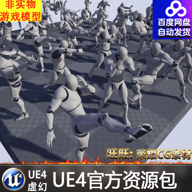 虚幻4 Fighting Animset Pro UE4人物战斗格斗打架武功动画