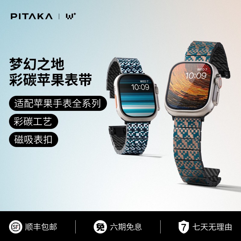 PITAKA适用苹果手表iwatch表带秋冬梦幻之地applewatch Ultra2/S9/8/7/6/5凯夫拉磁吸浮织芳纶碳纤维高级感男