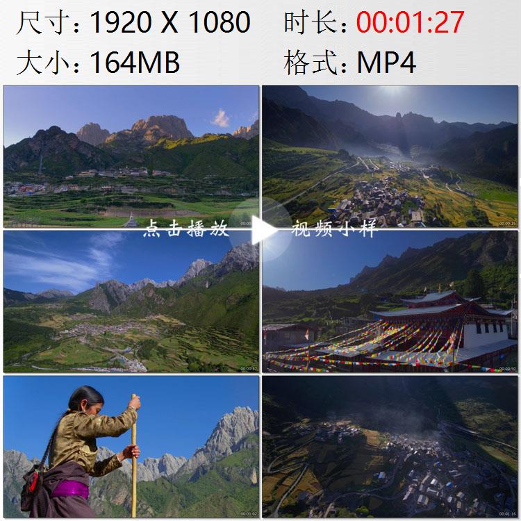航拍甘肃迭部扎尕那群山环抱美丽村庄藏族妇女舂酥油茶视频素材
