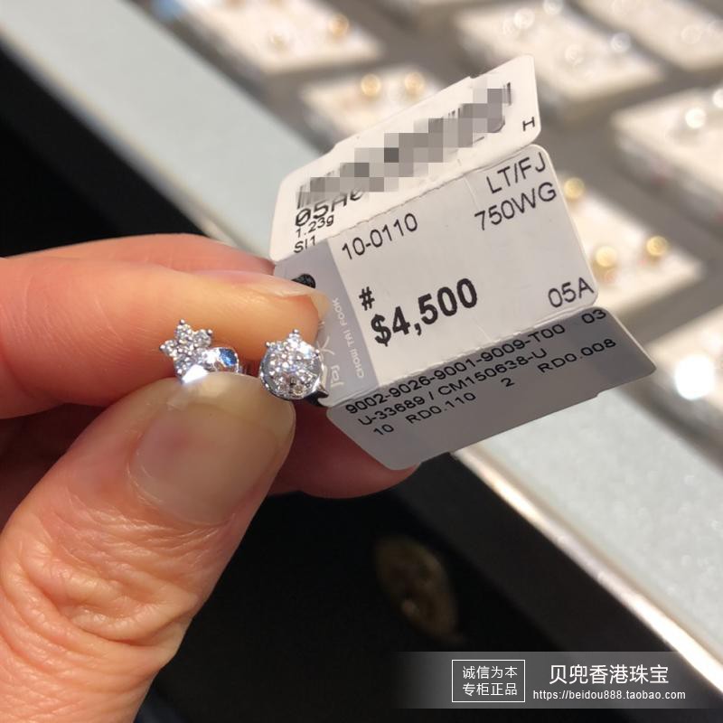 香港周大福专柜正品18K/750白金星星五角星镶钻石耳钉耳环