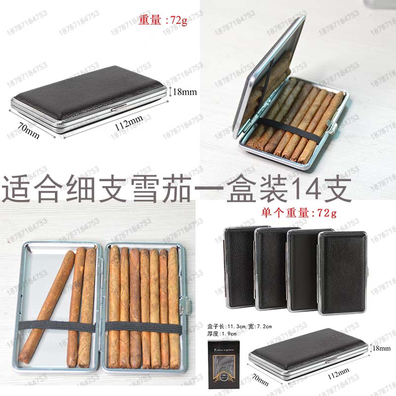 加长细支雪茄烟盒叶子烟储存盒旱烟醇化盒散装雪茄便携盒仿皮烟盒