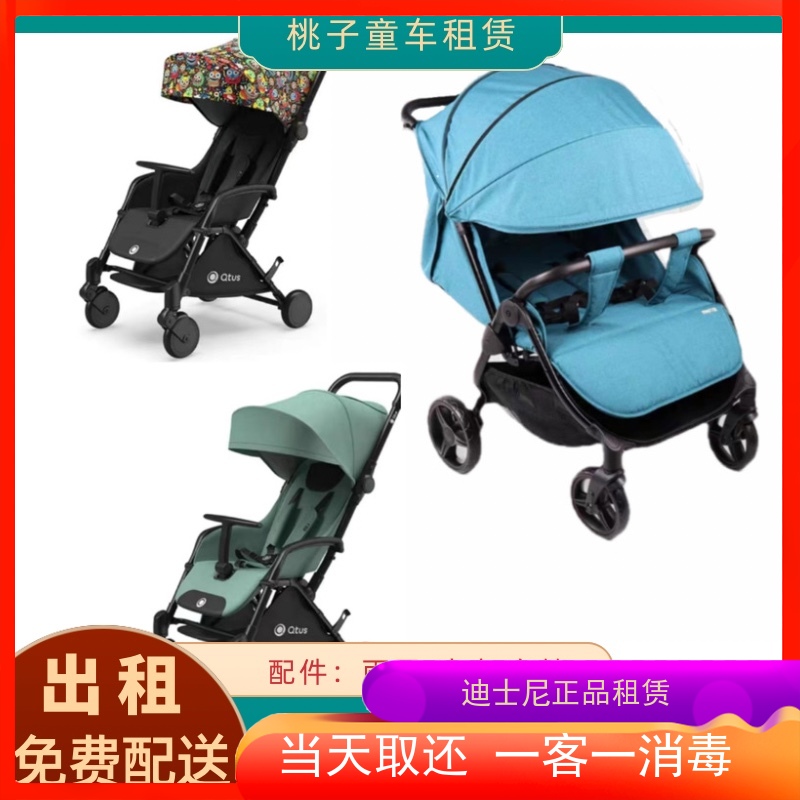 上海迪士尼童车出租儿童婴儿宝宝推车租赁双人大小孩避震四轮车