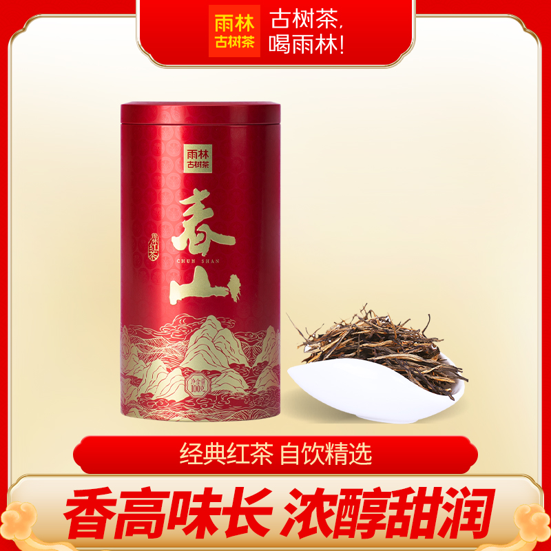 雨林古树茶 2024年春山红茶 云南大叶种古树红茶滇红茶罐装100g
