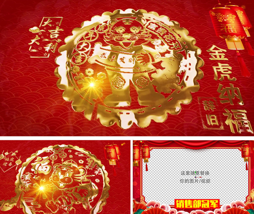 2022虎年春节新年晚会开场片头过年拜年视频祝福会声会影模板H425