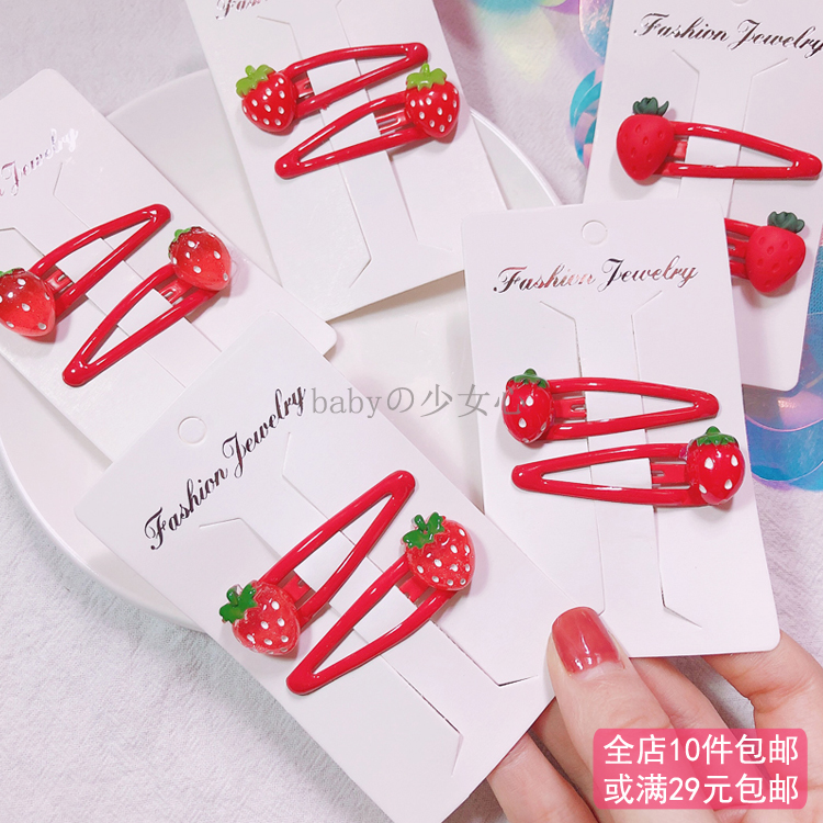 草莓bb发夹红色珠光滴油对夹网红可爱小清新小头绳发卡边夹刘海夹