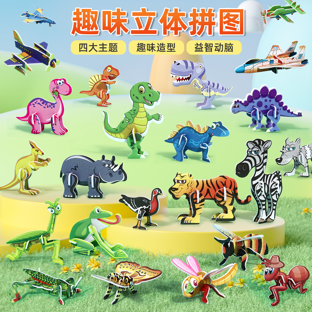 3d昆虫立体拼图3到6岁儿童蒙氏早教益智手工diy玩具恐龙拼装模型2