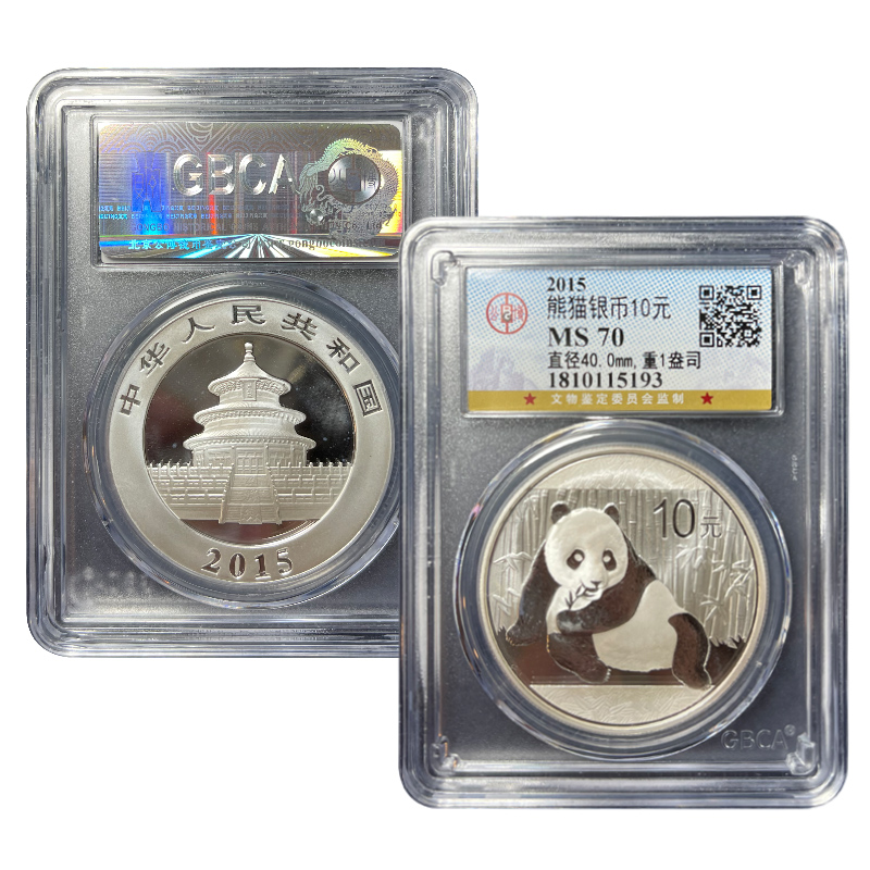 真品熊猫纪念币2006-2021年1盎司30克熊猫金银币全套北京公博保真