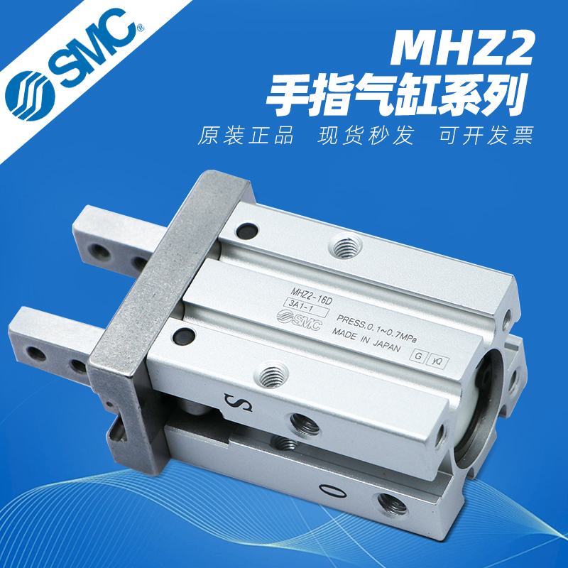 SMC手指夹爪气缸MHZL2/MHZ2-6/10D/16D/20D/25D/32D/40D/D1/D2/D3