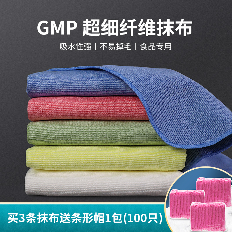 质安选毛巾超细纤维抹布GMP洁净车间药厂食品级吸水不掉毛搞卫生