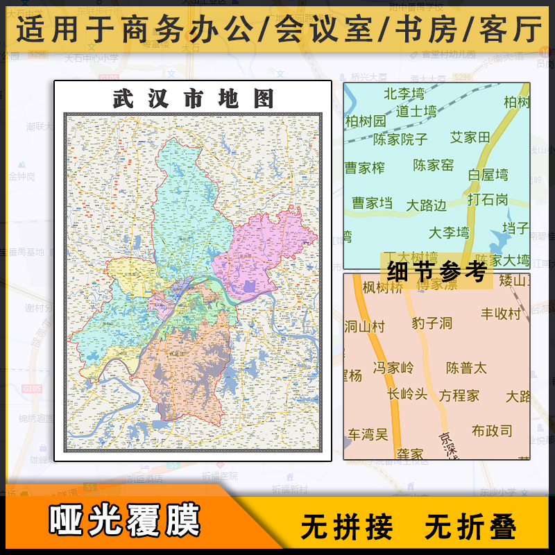 武汉市地图行政区划新街道画湖北省区域颜色划分图片素材