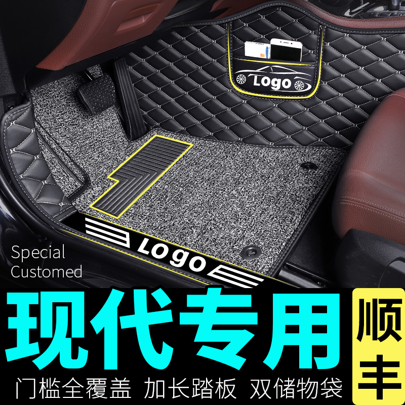 北京现代新一代ix35用品ix25专用2019款全大包围汽车脚垫全包i25