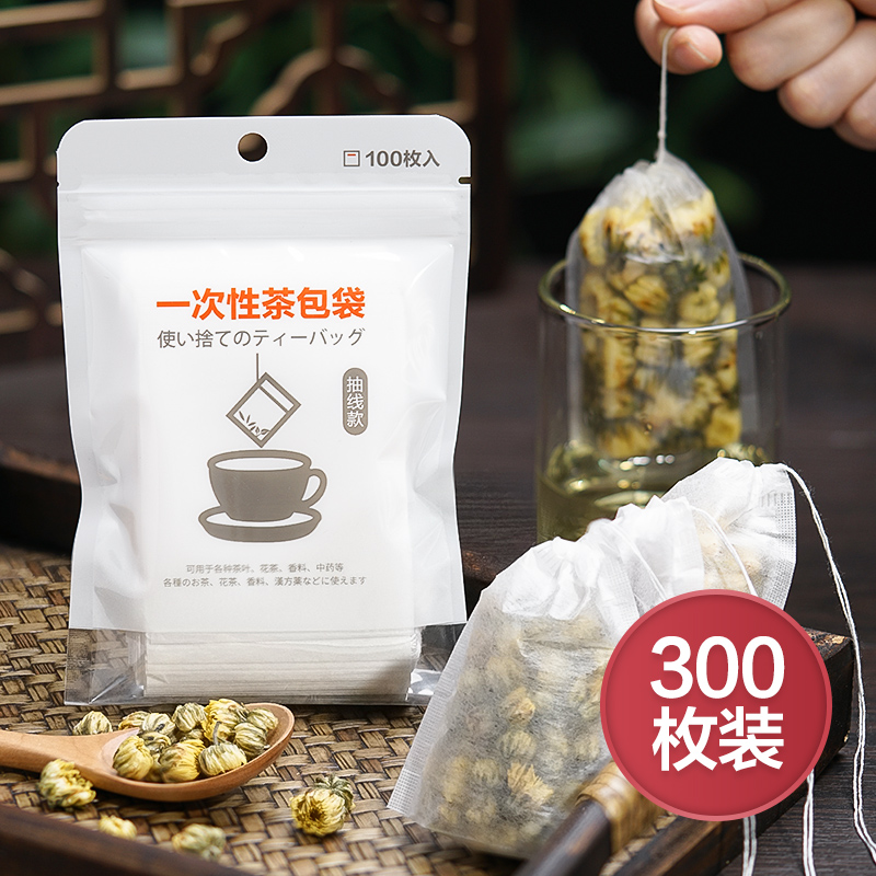 日本茶包袋一次性食品级泡茶袋玉米纤维自制过滤袋茶叶包非无纺布