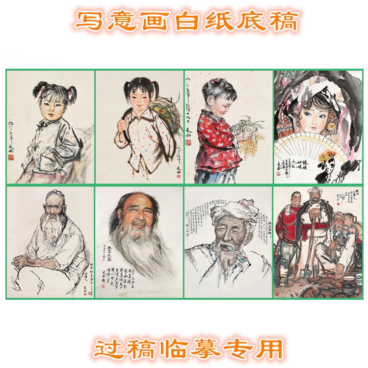 LWX115写意画人物白描国画底稿女孩陕北老农维吾尔族老人傣族姑娘