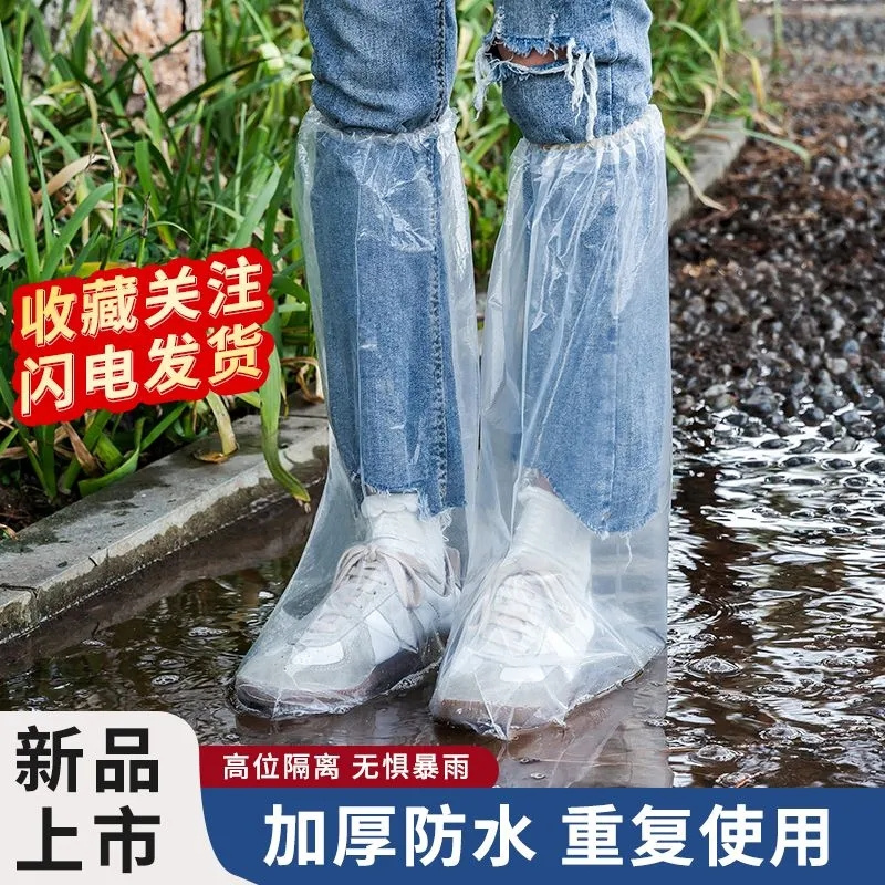 一次性雨衣雨鞋套防水雨靴放水赶海泡脚雨天外穿防雨成人加厚脚套