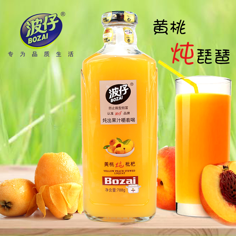 临期特价波仔复合果汁罐头水果饮料即食黄桃炖枇杷玻璃瓶788ML正
