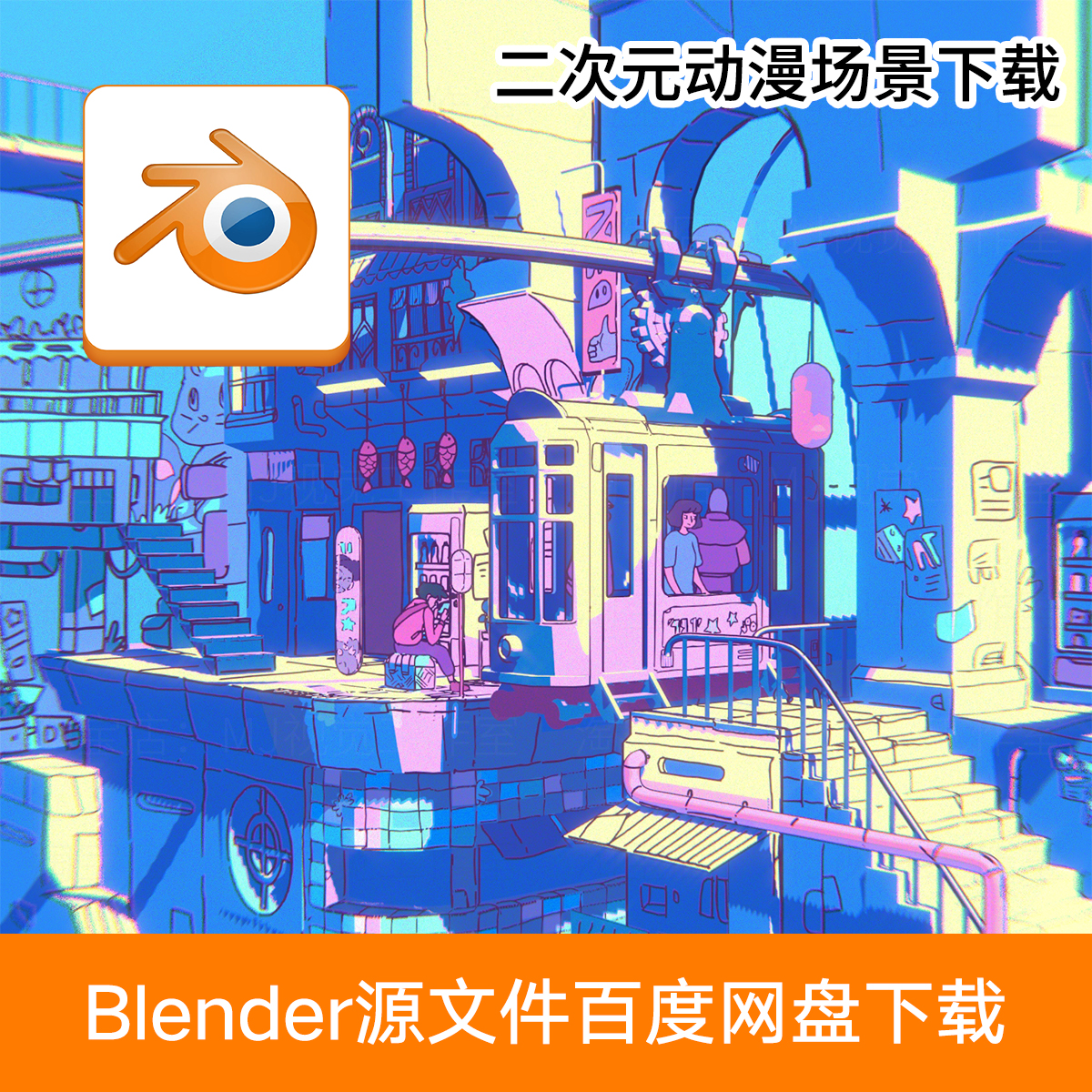 Blender二次元动漫插画风格3D日本城市交通场景源文件下载722