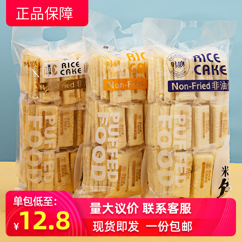 咔吻米饼300g蛋黄儿童饼干果卷台湾风味零食米酥礼包糙米卷非油炸