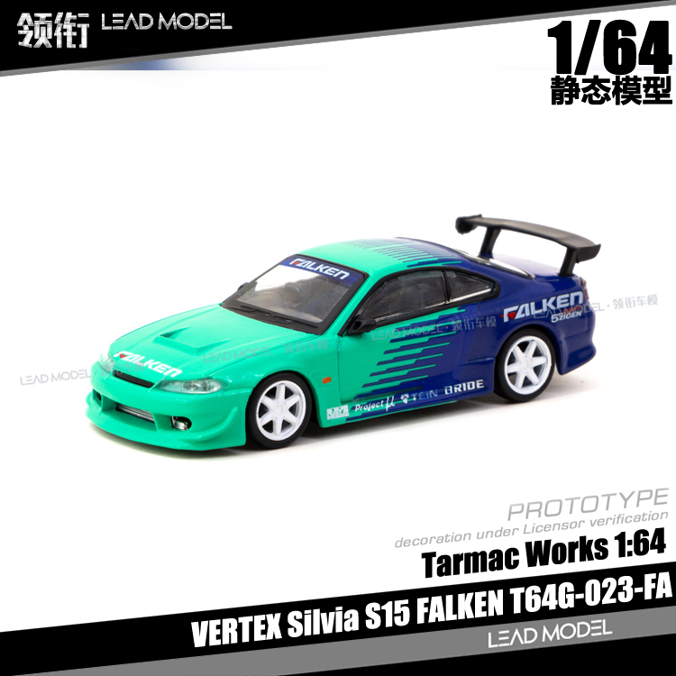 预订|VERTEX Silvia S15 FALKEN TARMAC 1/64 合金 尼桑车模型 TW