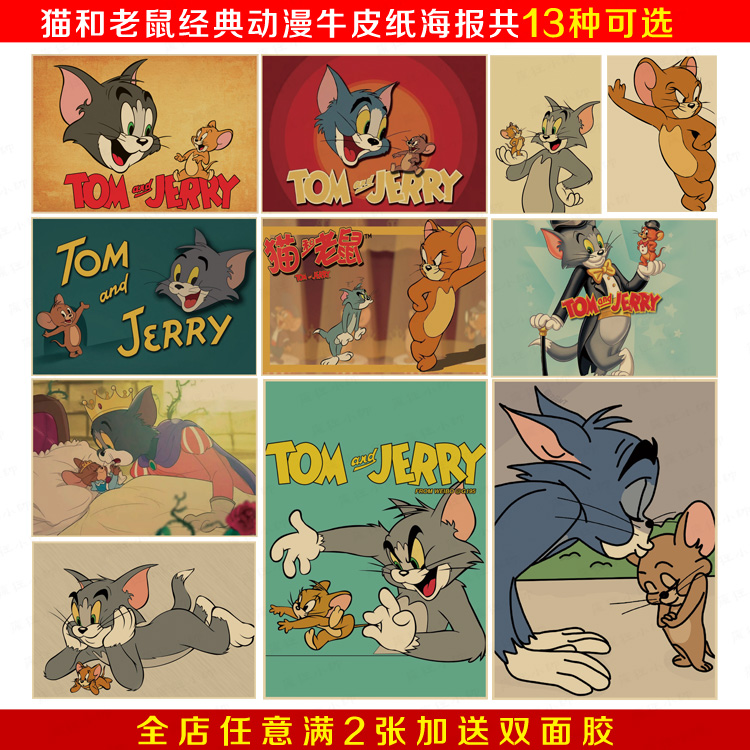 猫和老鼠海报 儿时回忆经典卡通动漫牛皮纸海报 宿舍客厅海报画