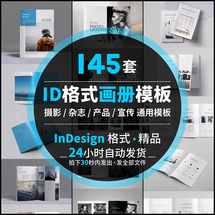 摄影毕业作品集产品宣传id画册设计杂志排版indesign模板ID源文件