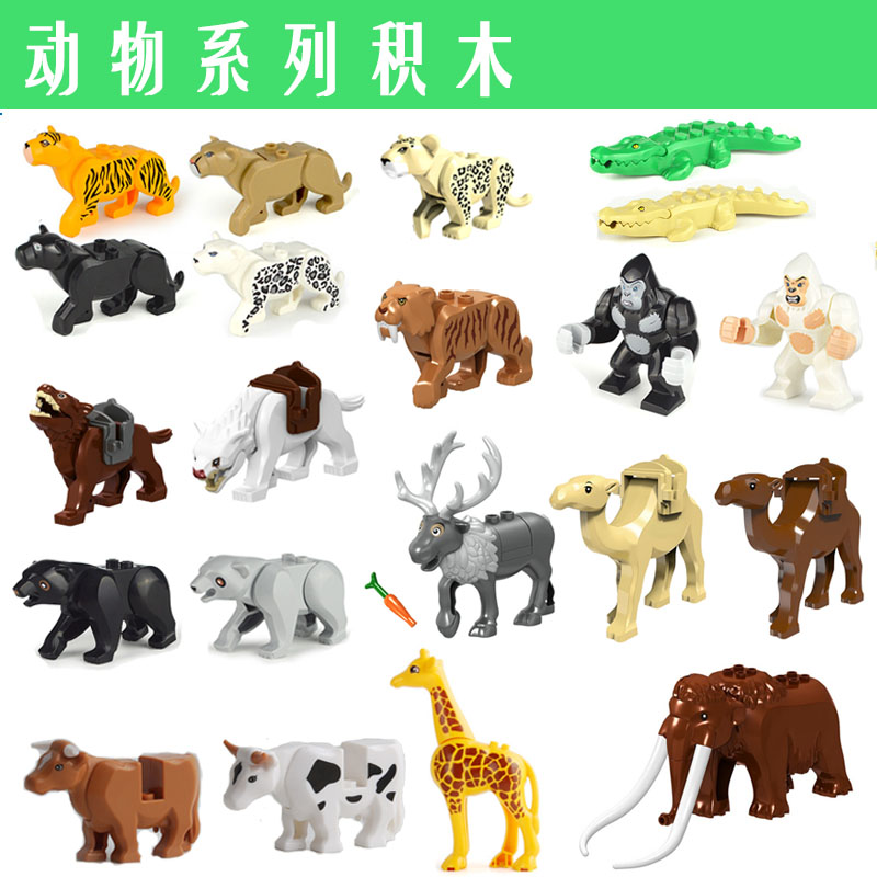乐高动物系列积木老虎鳄鱼奶牛黑豹大猩猩模型拼装益智力儿童玩具