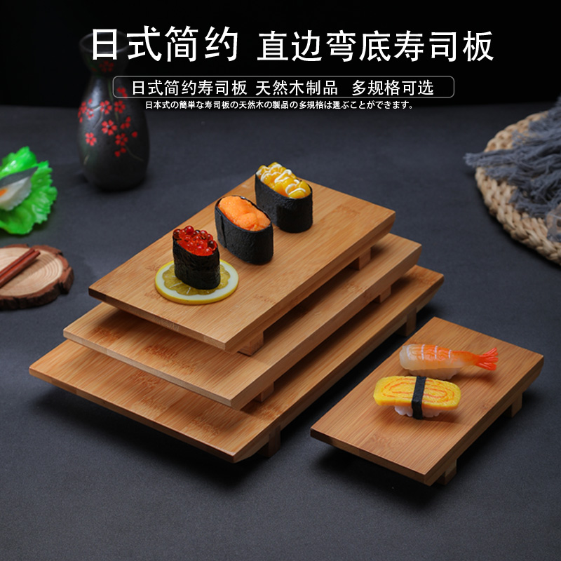 创意日式竹制木盘子寿司盘子碟料理餐具寿司板盛台刺身实木长方形