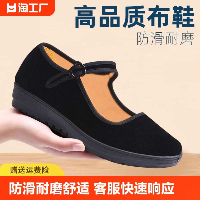 新款老北京布鞋妈妈鞋女工作鞋鞋子黑色布鞋平底运动风防滑浅口