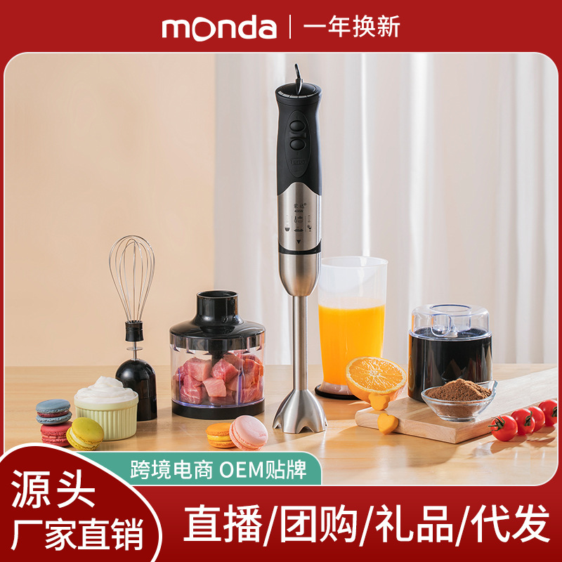 Mond料理机手持式搅拌器料理棒多功能绞肉器搅拌机料棒蒙达 M-08