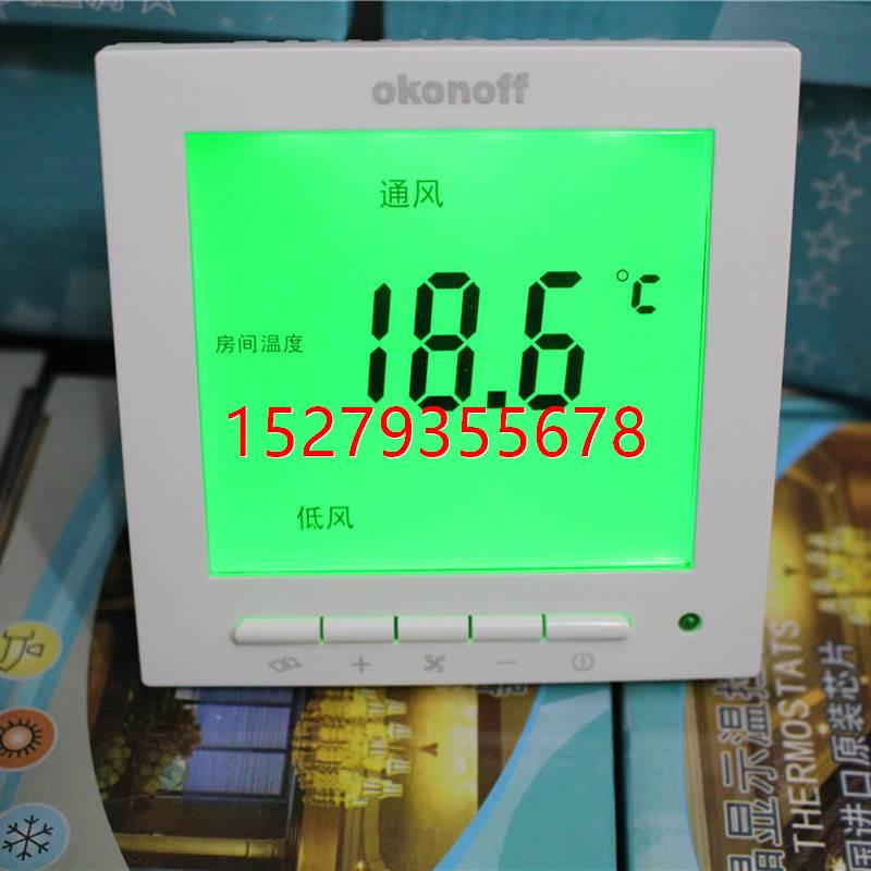 议价柯耐弗OKONOFF中央空调温度控制器板s600e空调水地暖液晶开关