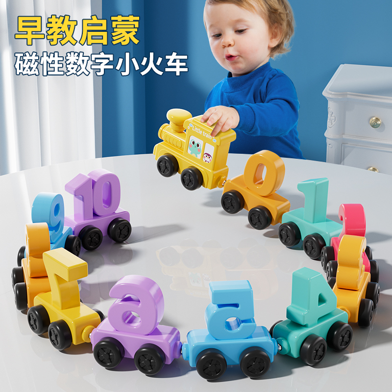儿童磁力数字小火车玩具磁性积木拼装益智启蒙宝宝1-3岁男女孩6岁