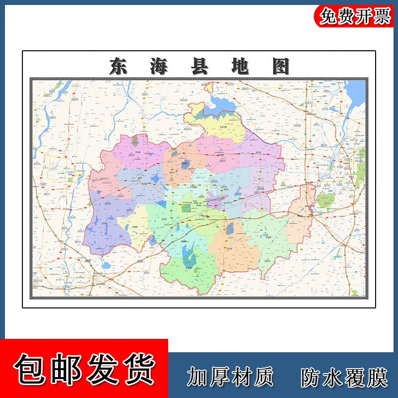 江苏东海县地图全图