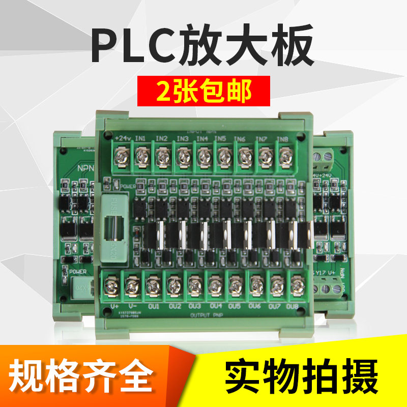 光耦隔离固态继电器PLC直流放大板NPN转PNP晶体管输出包邮