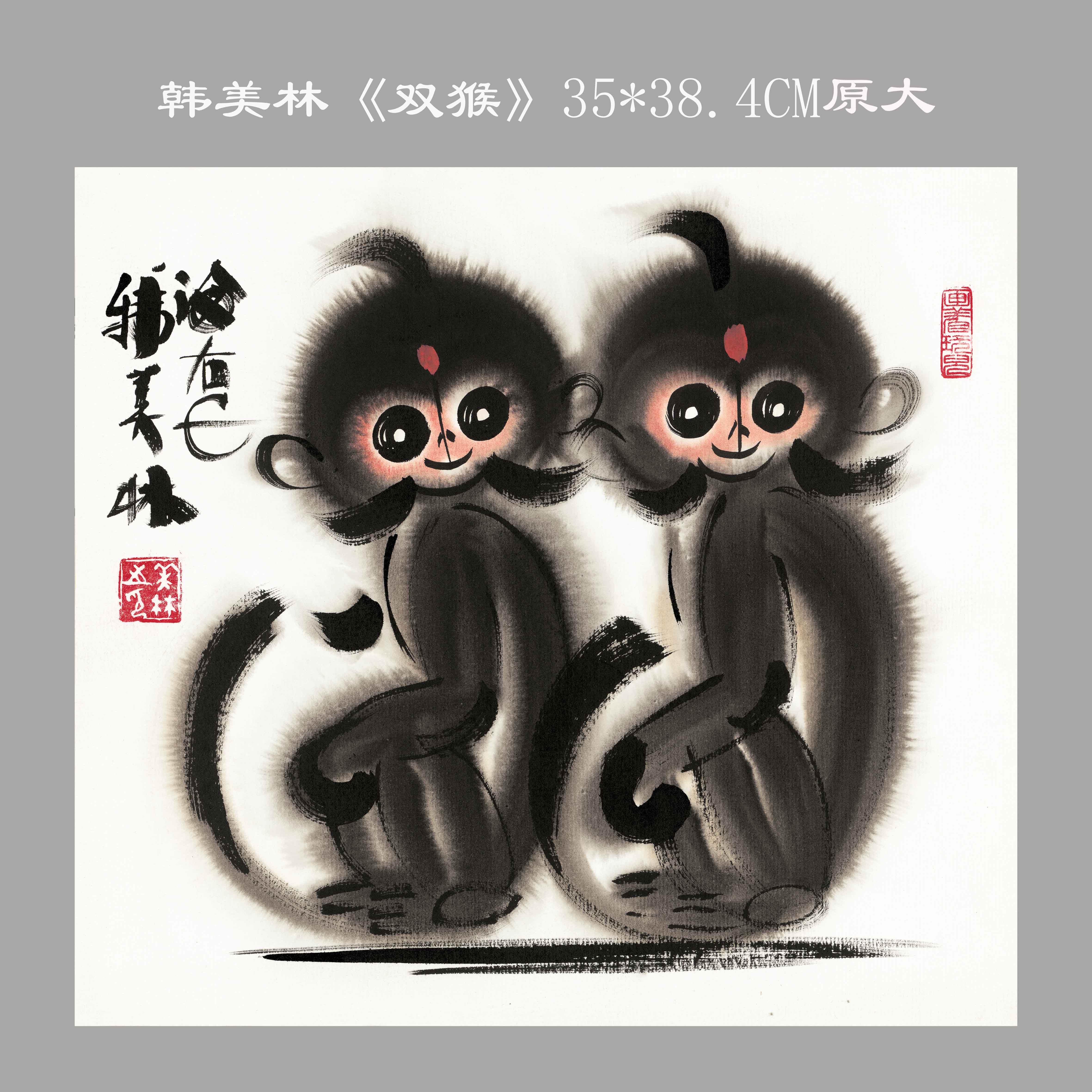 新品韩美林 双猴 可爱小动物萌猴子国画室内客厅装饰画挂画高清