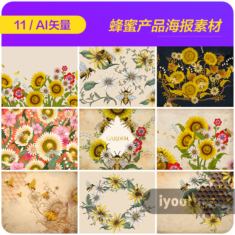 手绘鲜花向日葵蜂蜜蜂巢产品宣传海报AI矢量设计素材模板18122410