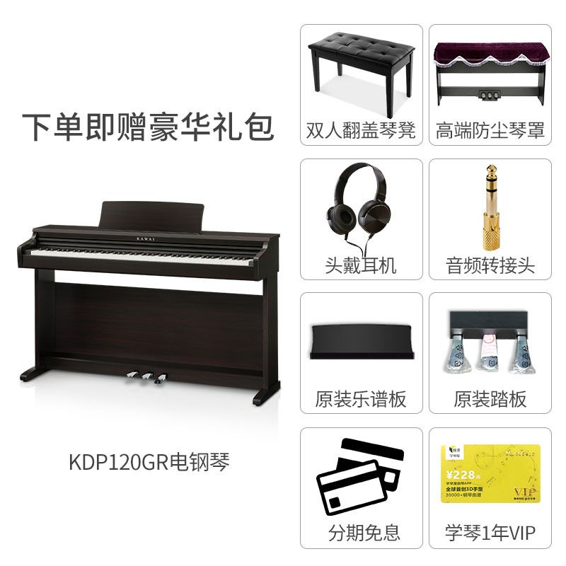 kdp120电钢琴重锤88键逐键采音卡哇伊电子数码钢