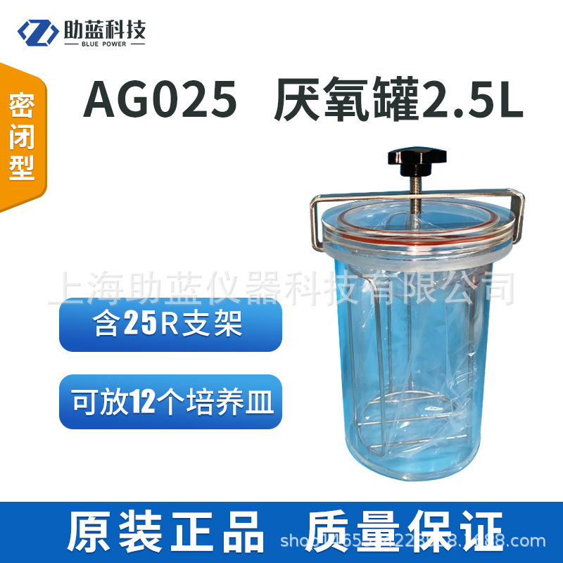 厌氧罐发酵盒厌氧指示剂产气袋密封型培养罐包含支架2.5L