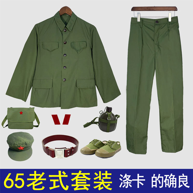 65式老式绿的确良涤卡解放套装军干服红军红卫兵革命表演出服上衣