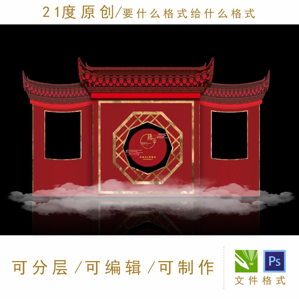 新中式红色婚礼红金江南设计素材建筑主题古风水乡LOGO门楼屋顶ps