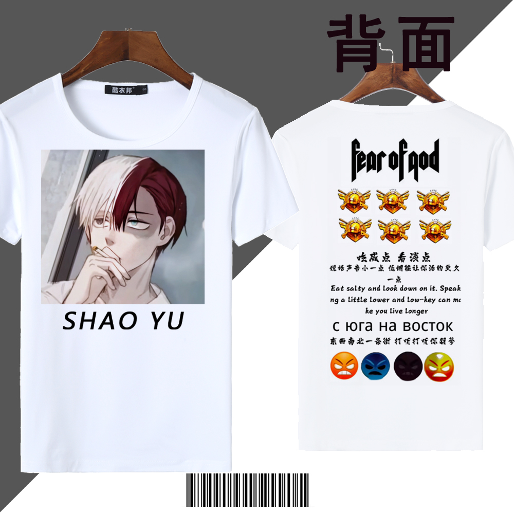 快手少羽SHAOYU粉丝同款定制T恤和平精英网红同款短袖T恤来图定制