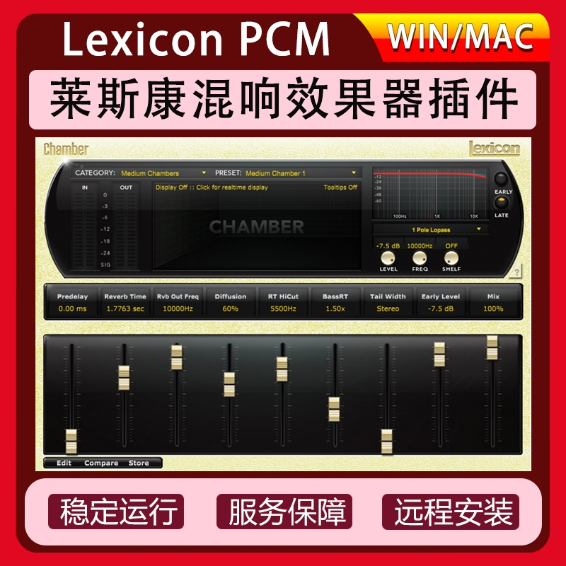 Lexicon PCM莱斯康混响后期空间类卷积效果器VST插件 WIN&MAC
