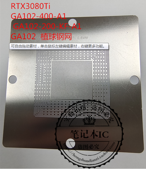 RTX3080Ti  GA102-400-A1 GA102-200-KF-A1 GA102  植球钢网 新的