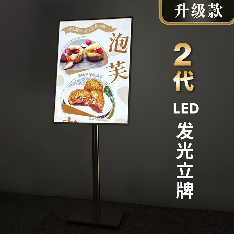 广告牌展示牌发光LED抽画立牌餐饮店门口立式灯箱