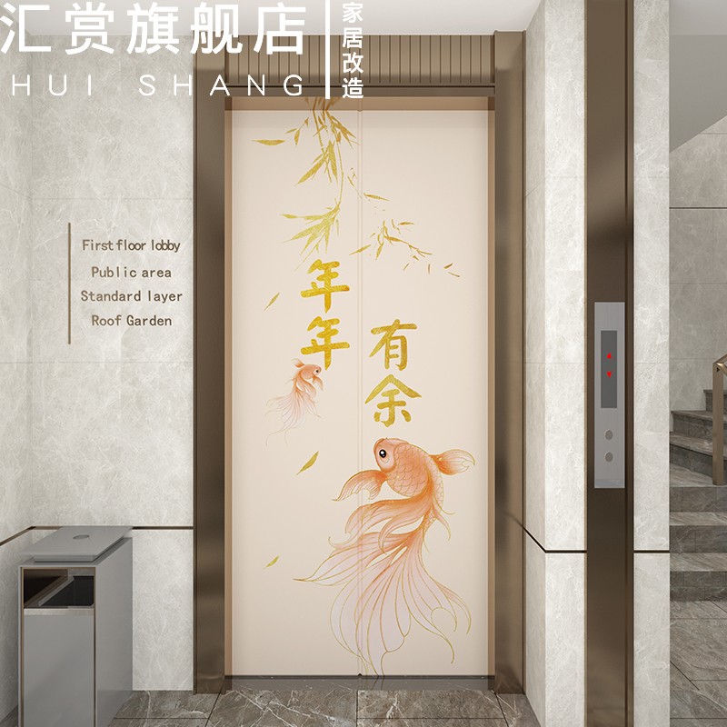 2024新年电梯门装饰贴t纸中国风入户门龙年防火门壁纸开门见喜贴