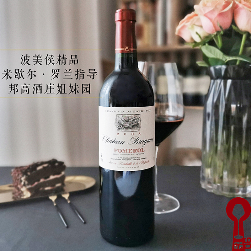 波美侯庞马庄大古堡干红葡萄酒法国美乐品丽珠2008精品老年份红酒