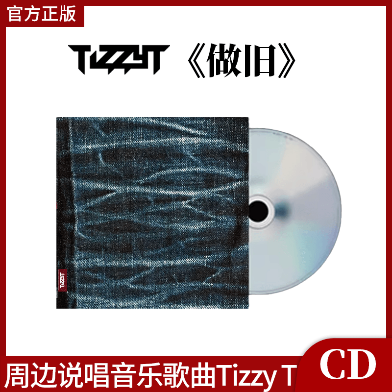 官方正版 TizzyT专辑 做旧 CD歌词本唱片周边说唱音乐歌曲Tizzy T