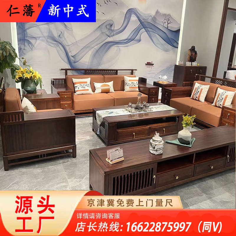 新中式乌金木实木沙发组合现代中式禅意雕花红木沙发客厅家具定制