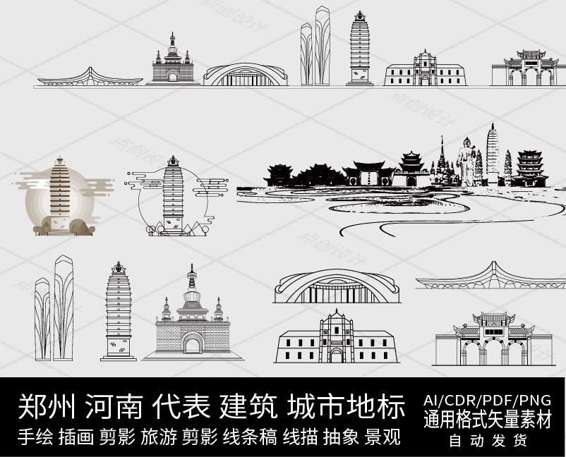 云南城市昆明建筑天际地标线条描稿剪影景观设计素材旅游手绘插画
