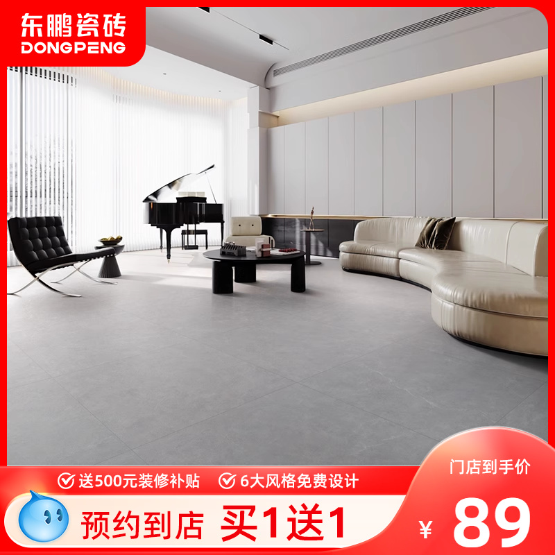 东鹏瓷砖素色客厅地面瓷砖现代简约地板砖800x800防滑耐磨地砖