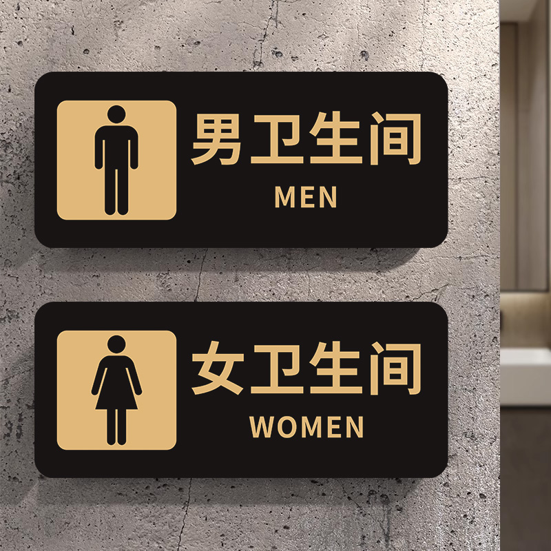 女洗手间文明标语