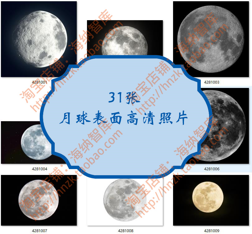 月球表面太空宇宙高清背景图片照片素材月亮全貌星球圆月相片白底